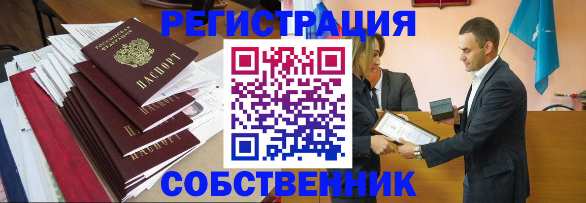 прописка паспорт в Павлово