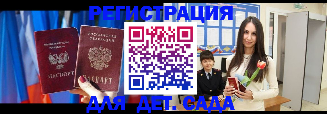 прописка гарантия в Павлово